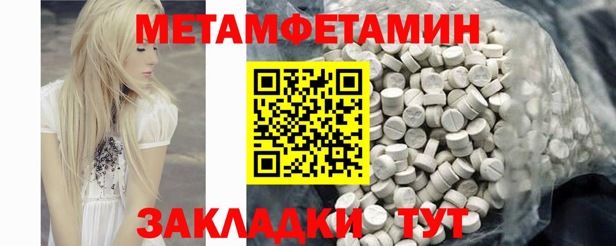АМФЕТАМИН Розовый Евпатория