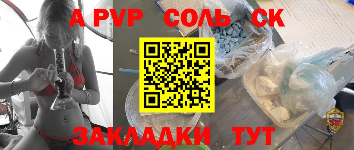 A-PVP кристаллы Евпатория