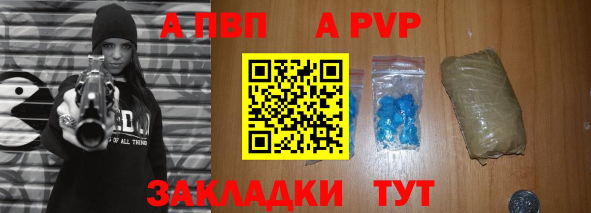 A-PVP  Альфа ПВП СК КРИС  Вход с VPN  Евпатория  Альфа ПВП кристаллы 