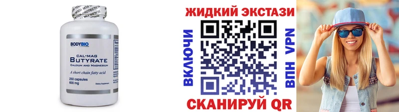 БУТИРАТ вода  Евпатория 