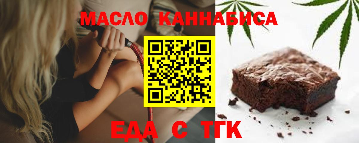 Cannafood конопля  Вход с VPN  Евпатория 