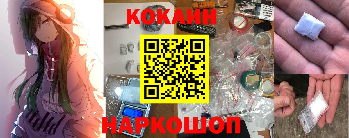 Cocaine VHQ Евпатория