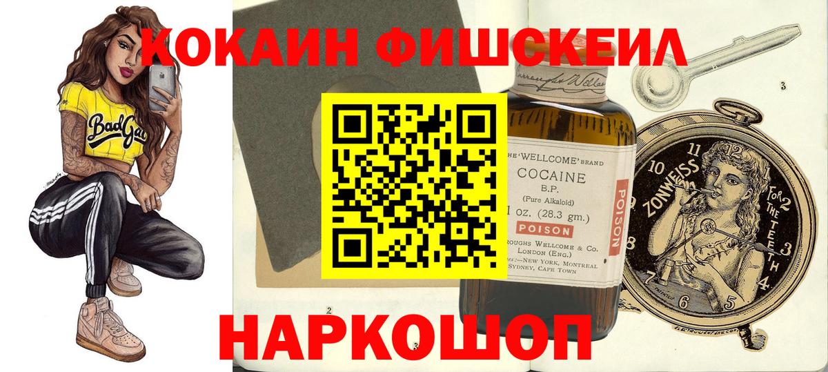 КОКАИН Columbia  COCAIN Колумбийский  Евпатория  Вход с VPN 