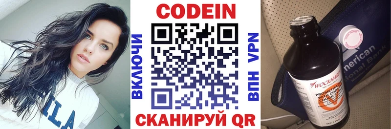 наркотики  Евпатория  Кодеиновый сироп Lean напиток Lean (лин) 