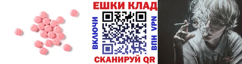 Экстази 250 мг  ОМГ ОМГ рабочий сайт  Евпатория 