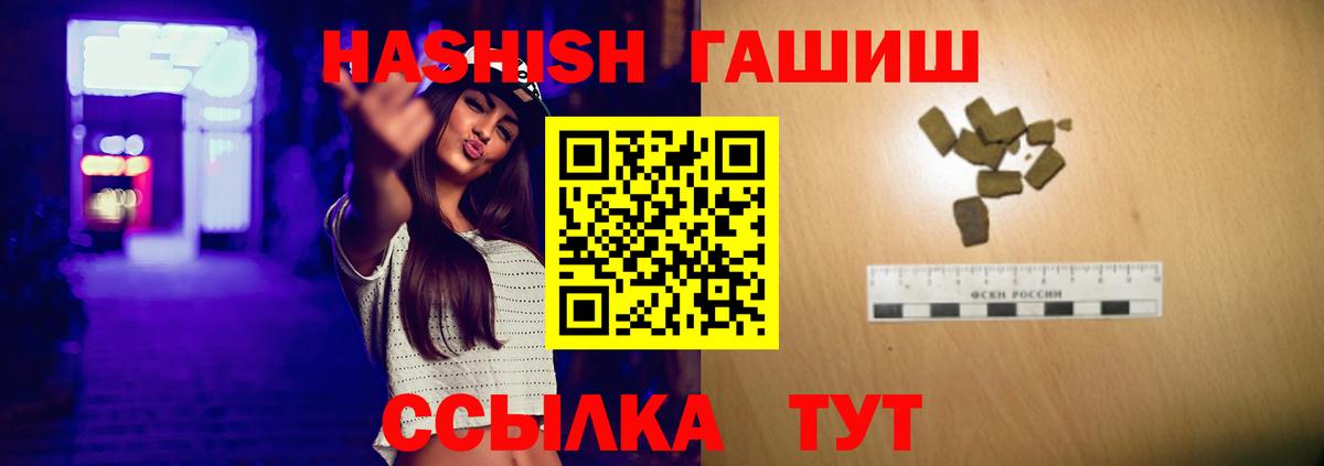 ГАШИШ убойный Евпатория