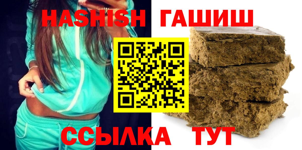 ГАШ VHQ  Гашиш VHQ  ГАШ  Вход с VPN  где купить наркоту  Евпатория 