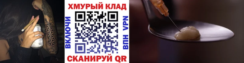 ГЕРОИН Heroin  Евпатория 