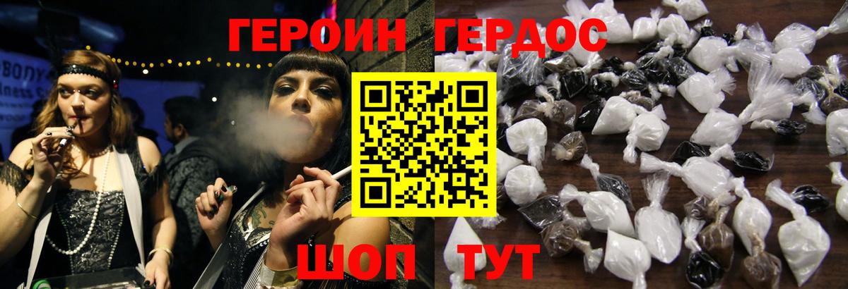 ГЕРОИН  Вход с VPN  Евпатория  ГЕРОИН афганец 