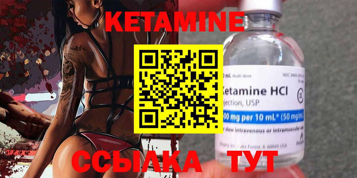 Евпатория  Кетамин ketamine  Вход с VPN  Кетамин ketamine 