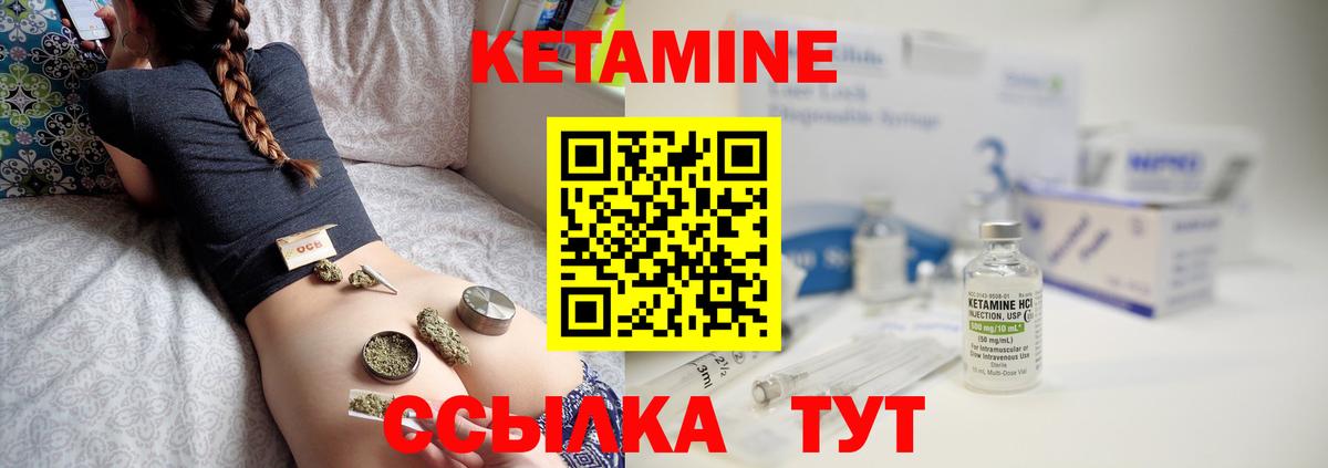 КЕТАМИН VHQ Евпатория