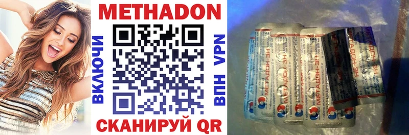закладка  KRAKEN как войти  Метадон methadone  Евпатория 