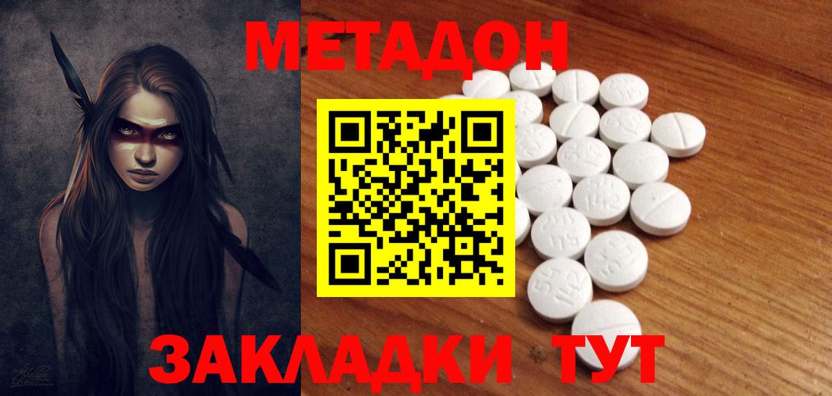 Евпатория  Метадон белоснежный  Метадон мёд  Вход с VPN 