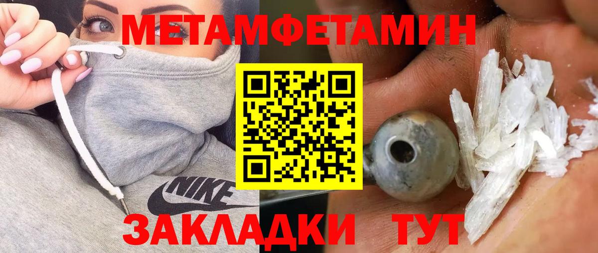 МЕТАМФЕТАМИН витя  Вход с VPN  Евпатория 