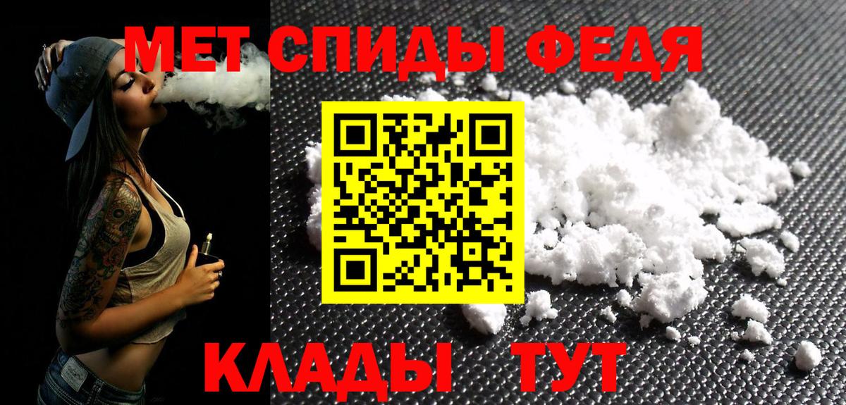 МЕТАМФЕТАМИН Methamphetamine Евпатория